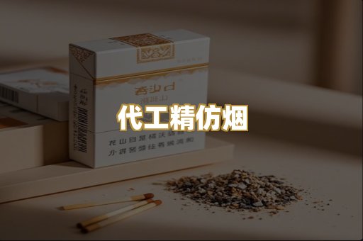 外烟爆珠款
